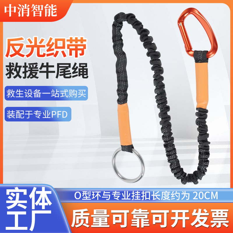 水域救援牛尾绳逃生安全绳快速逃离装置水域救援逃离牵引拉绳
