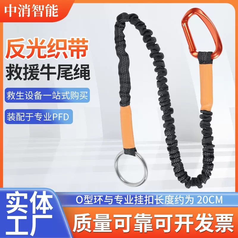 水域救援牛尾绳逃生安全绳快速逃离装置水域救援逃离牵引拉绳