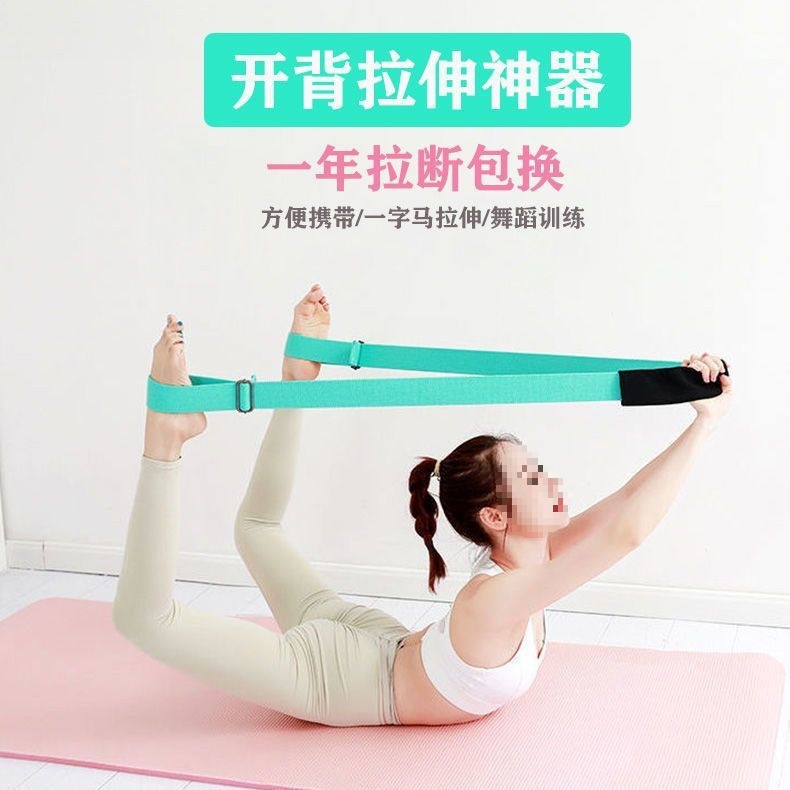 Yoga Resistance Bands for Splits Training, Stretch Bands for Horizontal Splits, Dance Practice Elastic Bands, Flexibility Stretching Bands