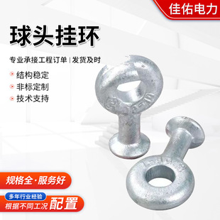 Ball Head Hanging Ring Q-7Qp-7Qs-7 Hot-Dip Galvanized Ball Hanging Ring Power Line Connection Hardware Steel Parts
