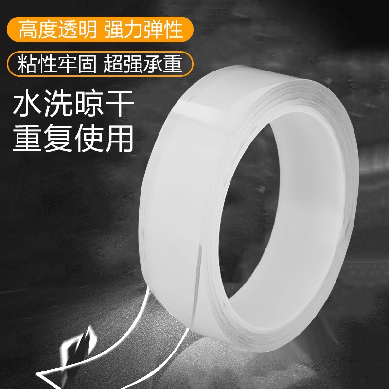 Strong Nano Double-sided Adhesive Super Traceless Tape Transparent High Viscosity Wall Velcro Self-adhesive Waterproof Car