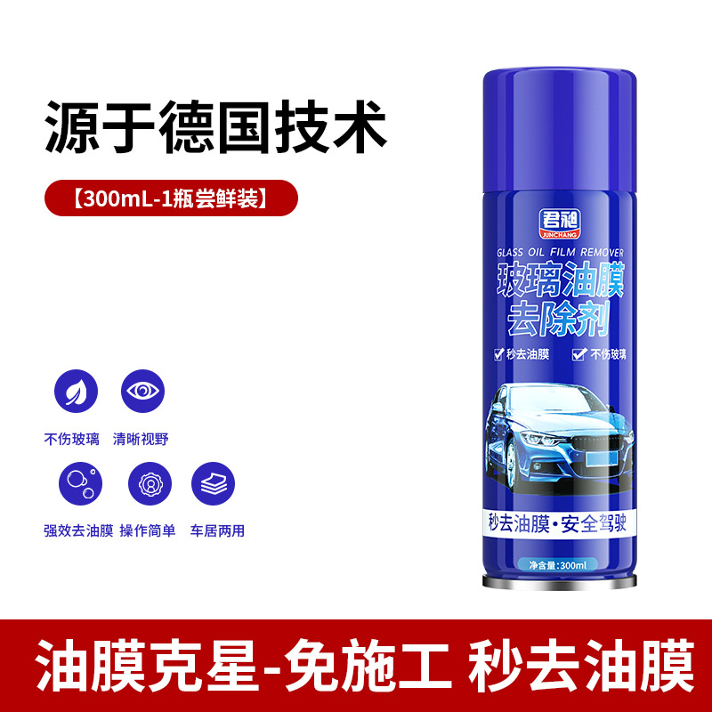 君昶ガラス油膜除去剤 300ml