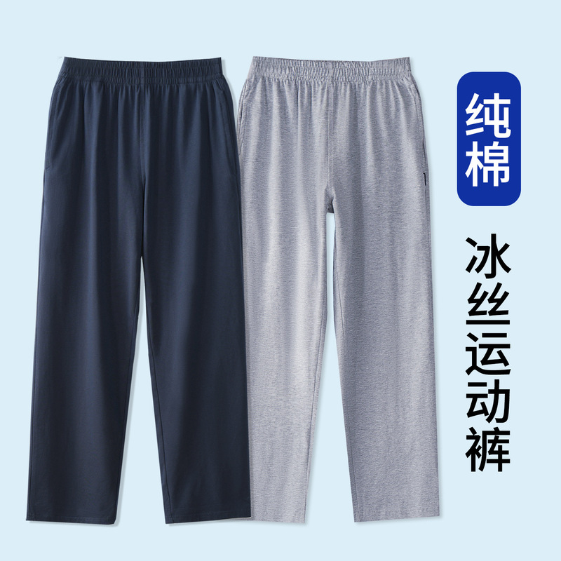 Children's Ice Silk Sports Pants navy blue Summer Ultra-thin Trousers Anti-mosquito Pants Big Boys and Girls Grey School Uniform Pants