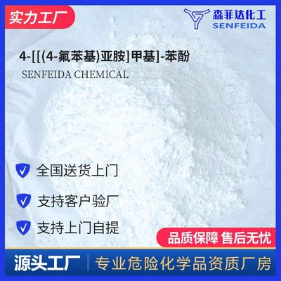 4-[[(4-氟苯基)亚胺]甲基]-苯酚 3382-63-6|ms