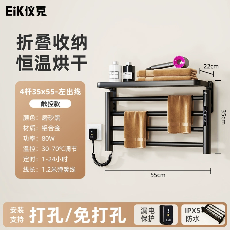 Smart Towel Warmer EiK, 62.5x44x14.5 см, 2.75 кг, постоянная температура с сенсором, управление через APP и WiFi