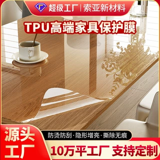 定制高端家具贴膜TPU透明桌面保护膜加厚家用防水防油厂家家居膜