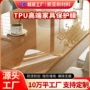 防水加厚桌面家用家居膜
