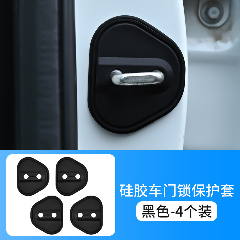 领克Z20专用汽车门锁盖车门减震缓冲保护垫门锁扣保护套硅胶新款|undefined