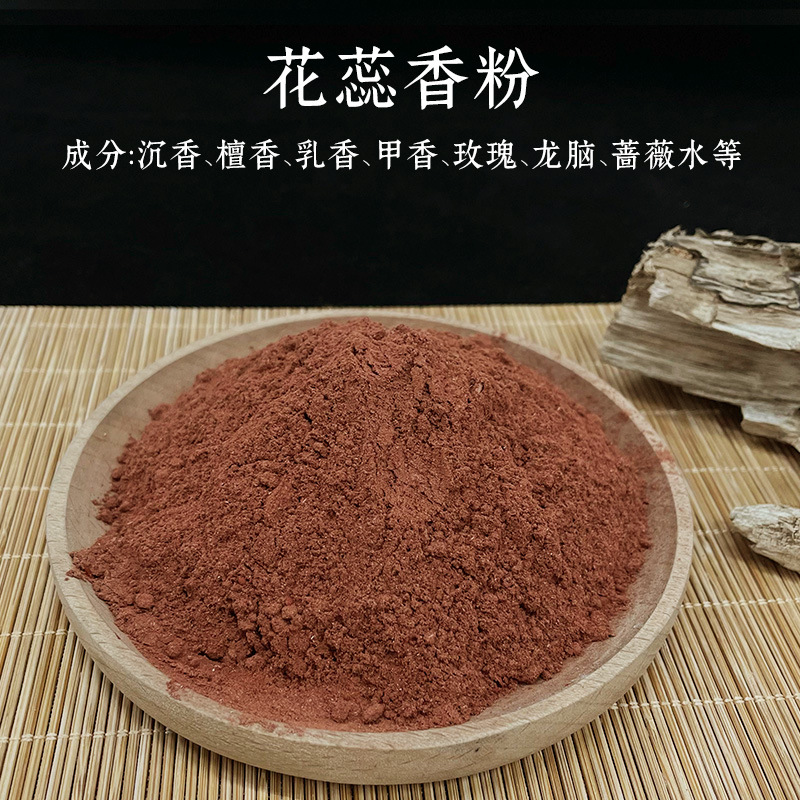 抖音直播同款中药手串合香珠合香粉鹅梨香粉手工制作线香原料批发|undefined