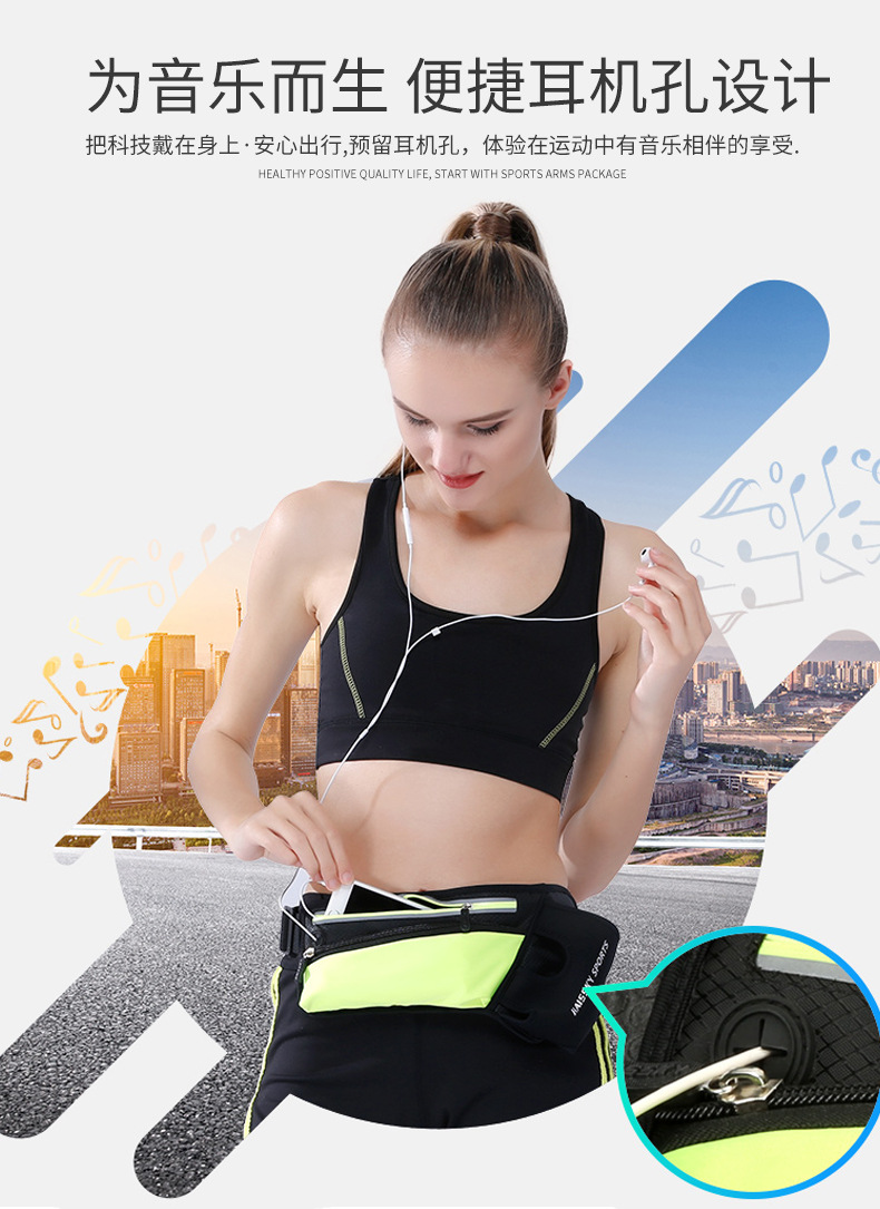 跑步腰包男女户外运动健身腰包