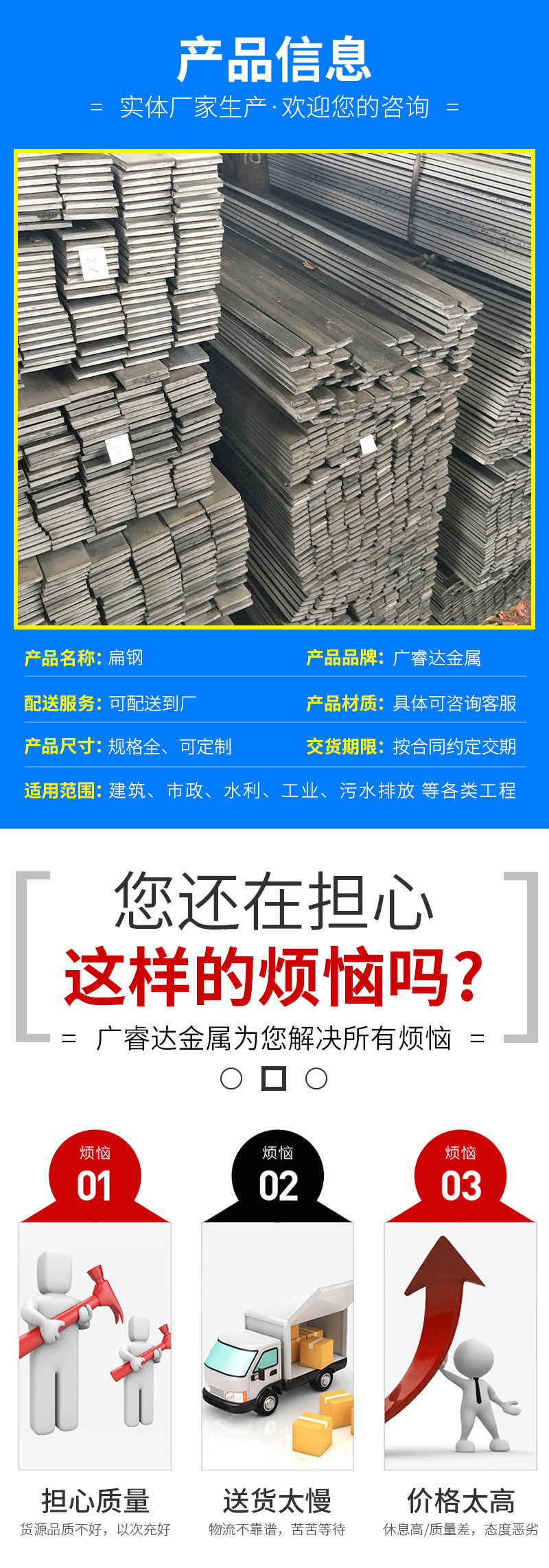 扁钢_03.jpg