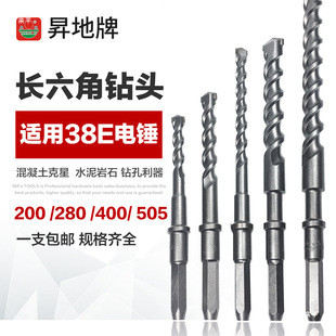 Dewei Shengdi Long Hexagonal Handle Drill Bit Hitachi 38E Electric Hammer Drill Bit Impact Drill Bit Suitable for Bosch 38X Electric Hammer