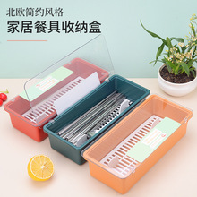 筷子收纳盒沥水带盖厨房筷子勺子收纳盒刀叉筷子笼家用餐具收纳盒