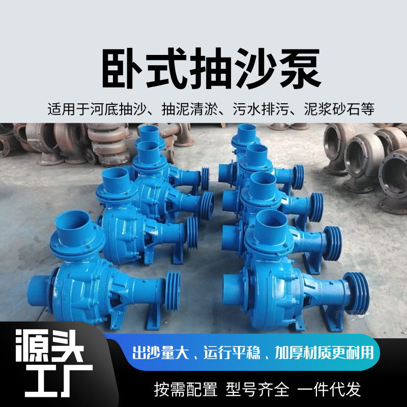 厂家供应NB型卧式抽沙泵船用河道清淤重型耐磨泥浆泵尾矿抽砂泵