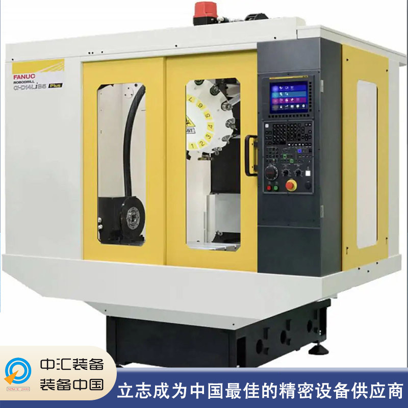 FANUC发那科D21MiB Plus高速铜公机（小型加工中心/中汇装备）