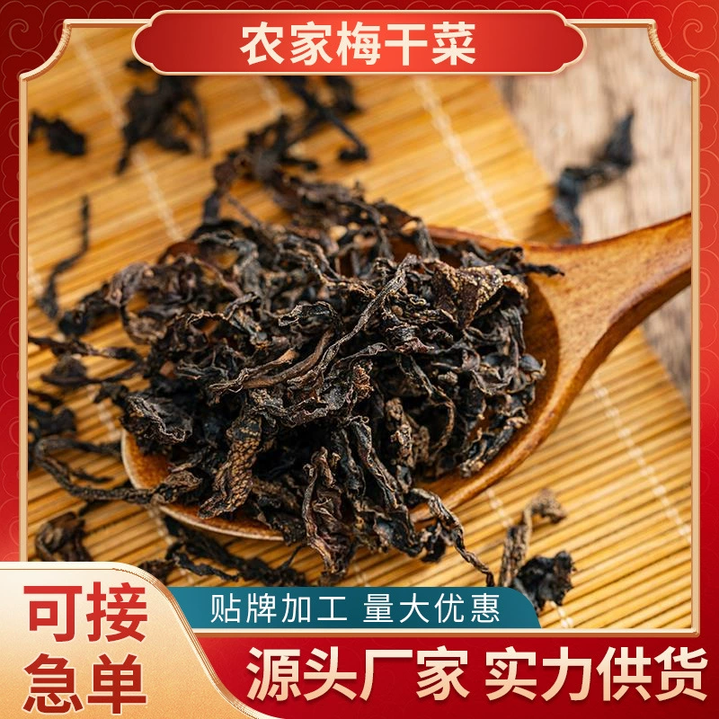 Shaoxing Аутентичные фермерские сушеные сливы сушеные сушеные овощи, не специальные сушеные сушеные сливы