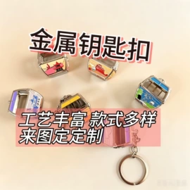 金属工艺品;冰箱贴;钥匙扣及钥匙扣配件