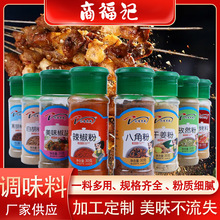 烧烤料孜然粉辣椒粉瓶装炸串烧烤煲汤炒菜黑白胡椒粉调味料烤肉串