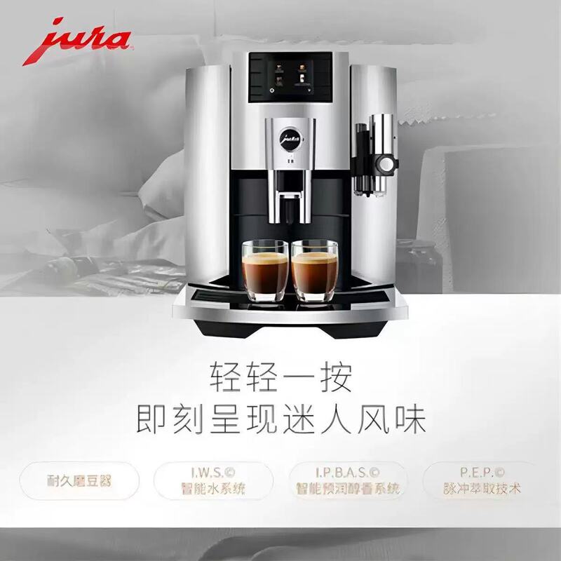 Jura Coffee Machine Fully Automatic Coffee Machine E8 Original Imported from Europe for Home and Office Use with Upgraded Grinding Function