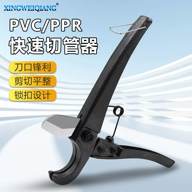 PVC管子割刀快速剪ppr切管器 PPR割刀刀片水管铝塑管剪刀 PVC快剪