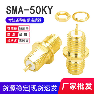 ���l���lͬ�S�B����SMA-50KY SMA���� ���̶���ĸ�쾀��SMAĸ�^
