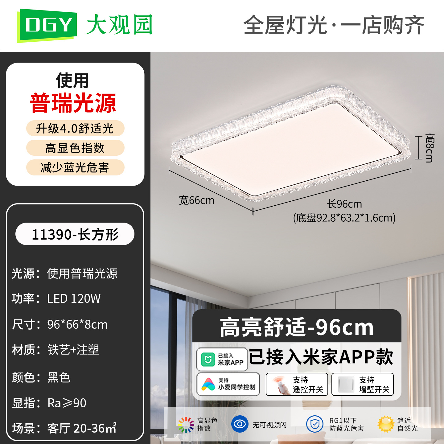 Grand View Garden moderna y simple lámpara de techo de sala de estar nueva lámpara de dormitorio de protección de ojos de espectro completo 473L