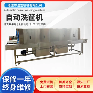中央厨房食品筐清洗机清洗消毒风干一体化洗筐机定制款洗筐流水线