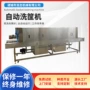 定制一体化中央厨房清洗机