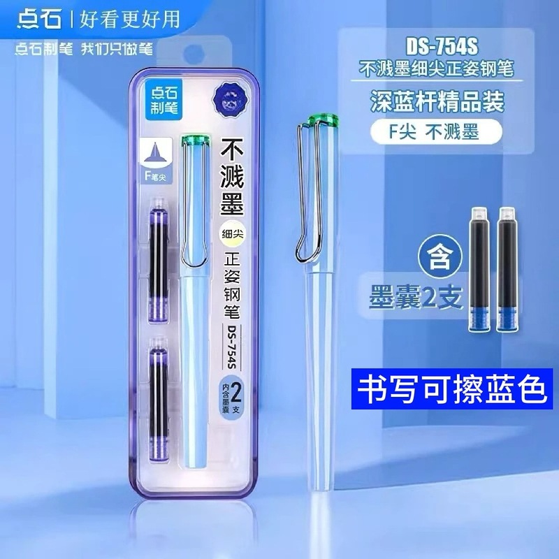 Dianshi 754S 正しい姿勢ペン小学生向け特別な書道練習ペン非スプラッシュインク F チップ交換可能なインクバッグ卸売|undefined