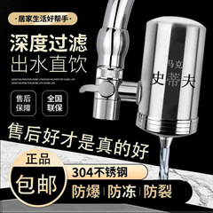 304不锈钢水龙头净水器家用厨房净化过滤器直饮除垢超滤滤水器