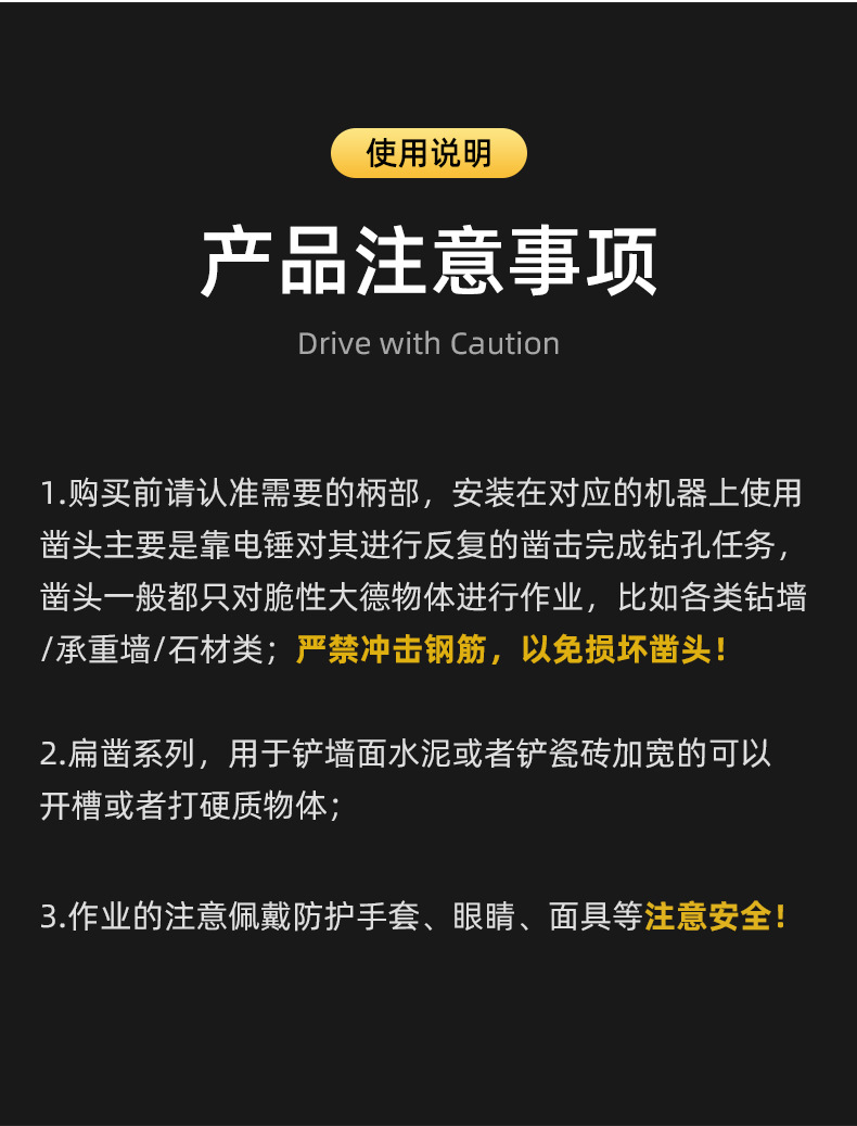 凿子_12.jpg
