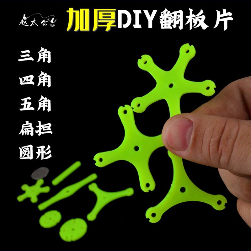 Флип-куски аксессуаров полный набор ручной работы DIY самодельный утолщённый три четыре пять-угольник нейлон переведённые таблетки