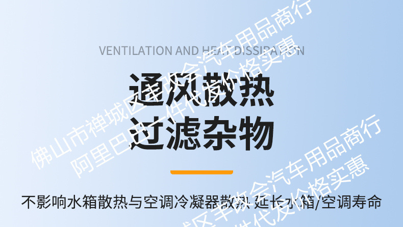 Suitable for Byd Yuan Plus Intelligent Driving Insect-Proof Net, Front Bumper Water Tank Net, Protection Against Mosquitoes, Debris and Willow Catkins Modification