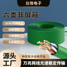 ����CAT6���I�W���o���~�W�j��·�����W���B�Ӿ���ȼ��W������