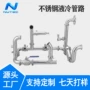 定制散热源头管路管道