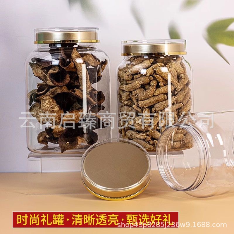 茶叶石斛中药粉专用食品级高透明双层加厚PET密封罐包装瓶子热卖