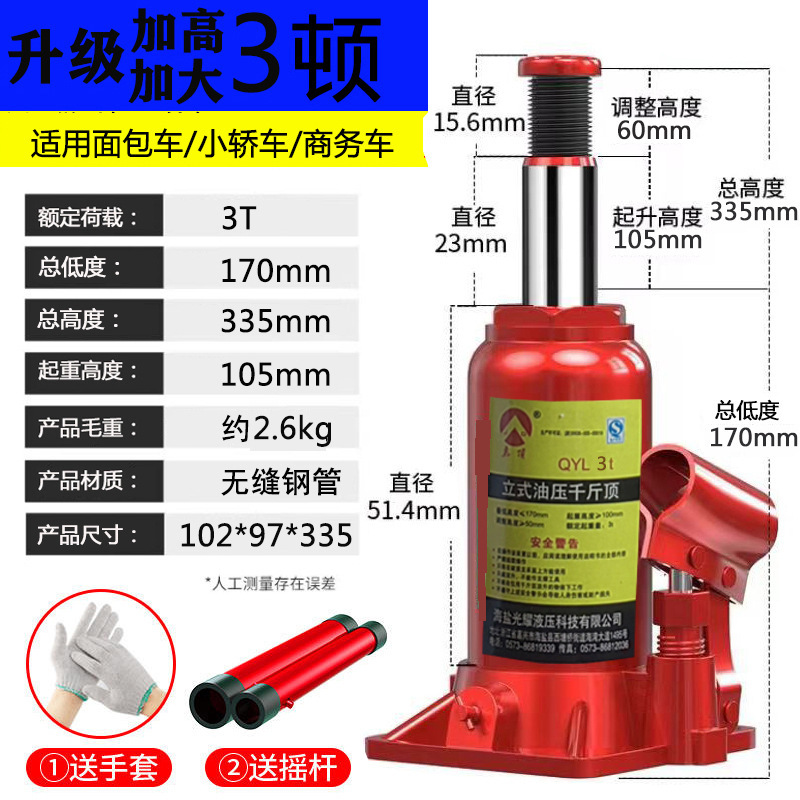 Vertical upgrade 3 tons + free gloves