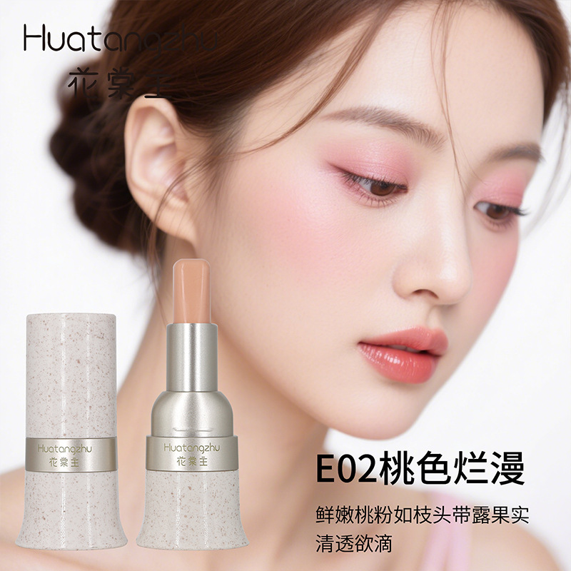 Huatangzh 主な多目的スティック口紅とブラッシュオールインワンマットマットコンタリングとブライトニングピュアデューティーホワイトニングレイジーメイクアップモーニングエイト|undefined