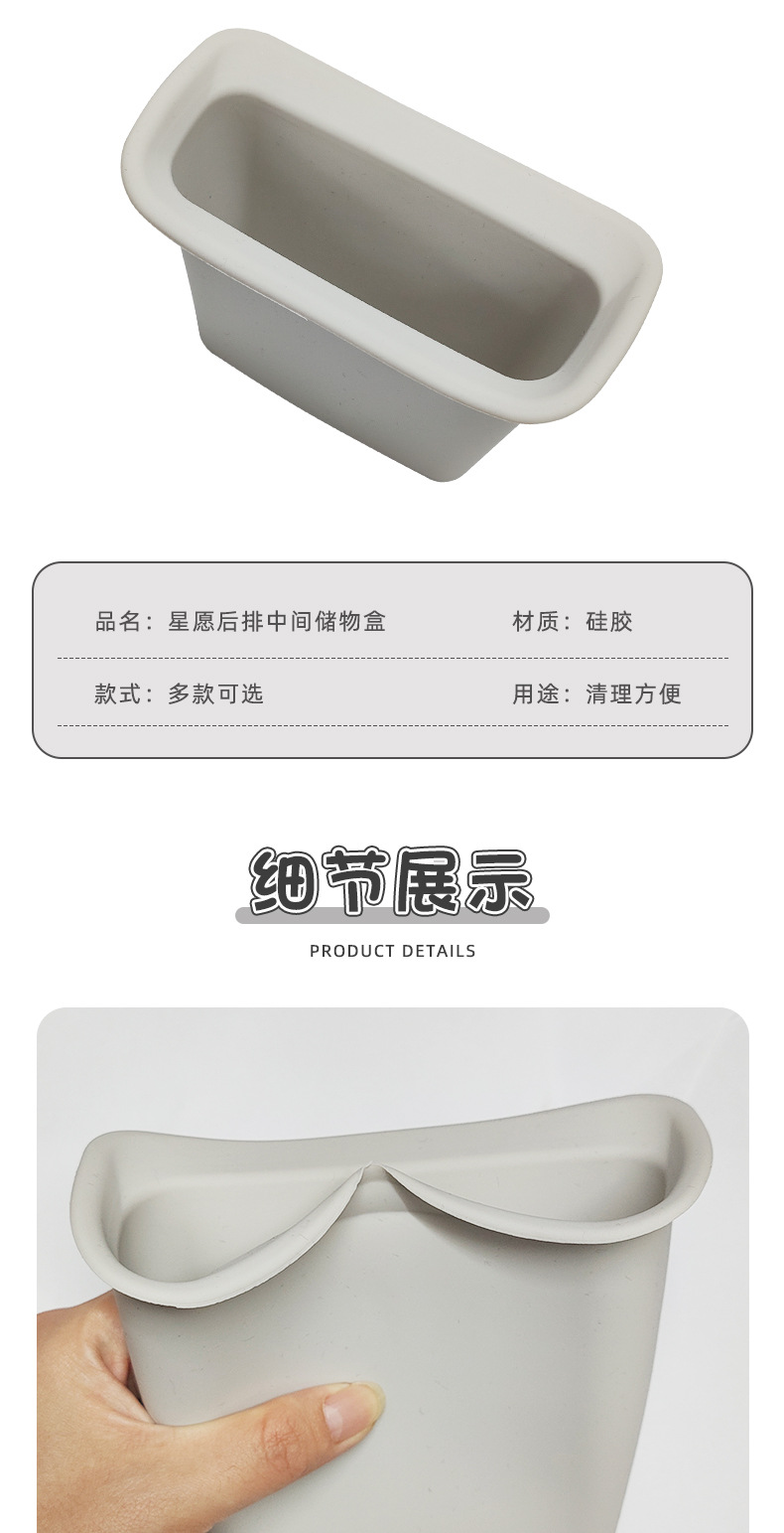 Suitable for 2026 Geely Xingyue Armrest Box Rear Storage Box Car Interior Decoration Layered Miscellaneous Storage Box Supplies
