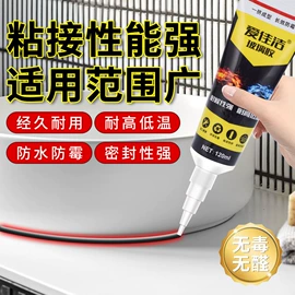 玻璃胶;密封胶;塑料建材
