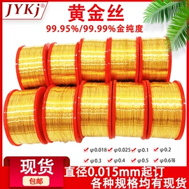 金属丝;坩埚;温度传感器