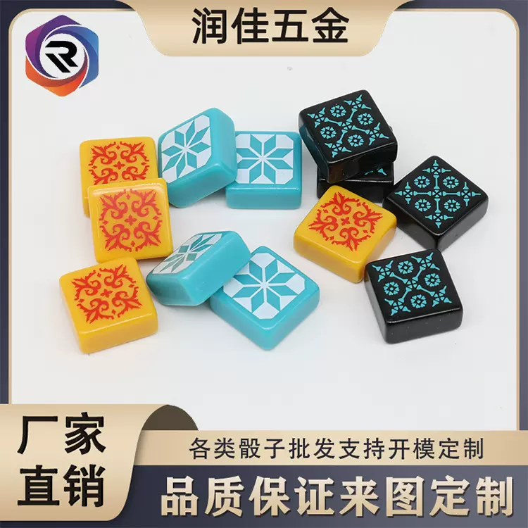 润佳 19X19X9游戏方块 压克力材质 可定制印刷