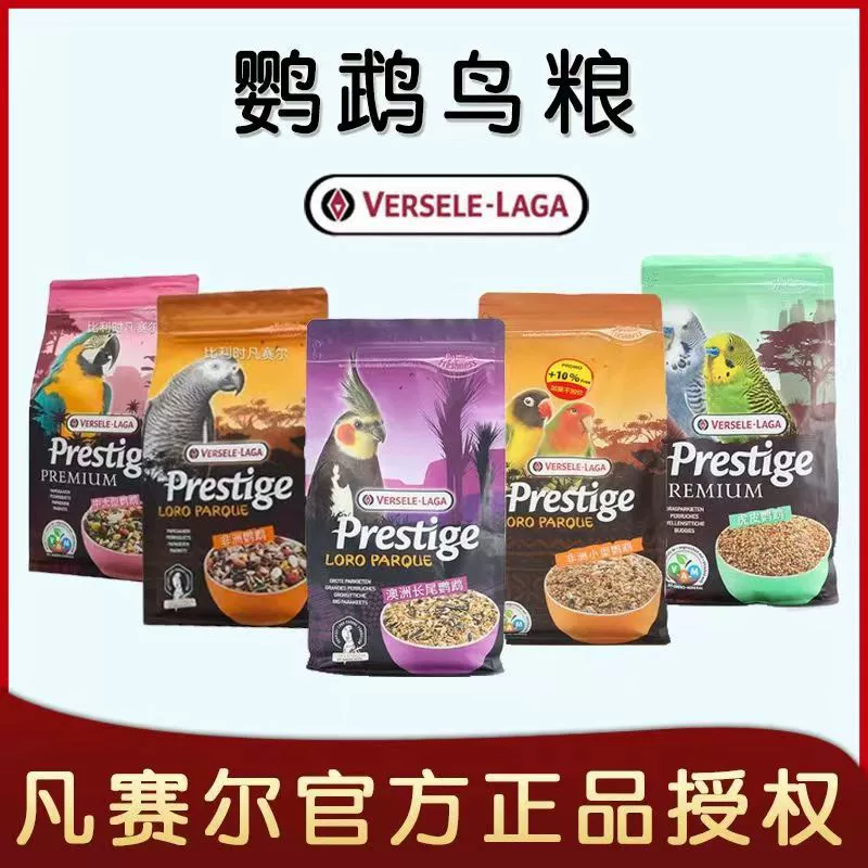 Азиатско-Тихоокеанская версия Vancel корм для птиц корм для попугаев кожа тигра пион Xuanfeng маленькое солнце птица еда основной продукт питания смешанная пища 2 кг