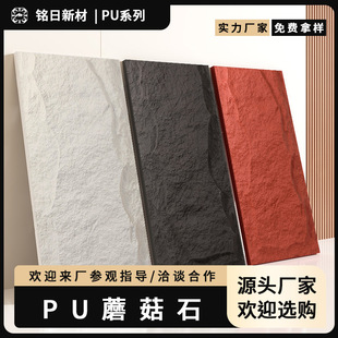 pu蘑菇石背景墙轻质PU石皮文化石外墙砖PU仿石材山岩石岩壁连纹-阿里巴巴