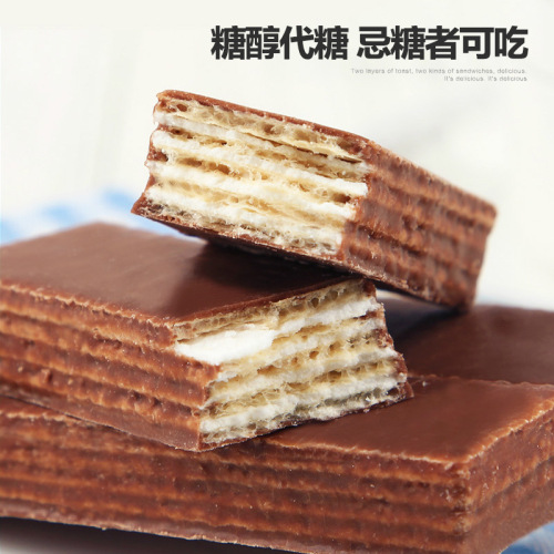 Xylitol Yogurt Chocolate Flavored Sugar-Free Coated Wafer Night Urine Cookies for Middle-Aged Adults, Pregnant Women, and Zero Snacks