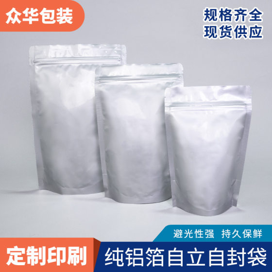 Aluminum foil self-standing pet food snack packaging light-proof zipper self-sealing tea bait bag printable logo