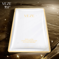 Virtue Pearl Fish Roe Luxury Nourishing Invisible Mask Sheet - Hydrating, Moisturizing, Softening, Shining, Pore-Reducing Mask
