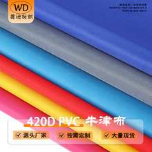 420D��]PVC�T��ţ�� ����ִ���������������Ʒ�S��ֱ������