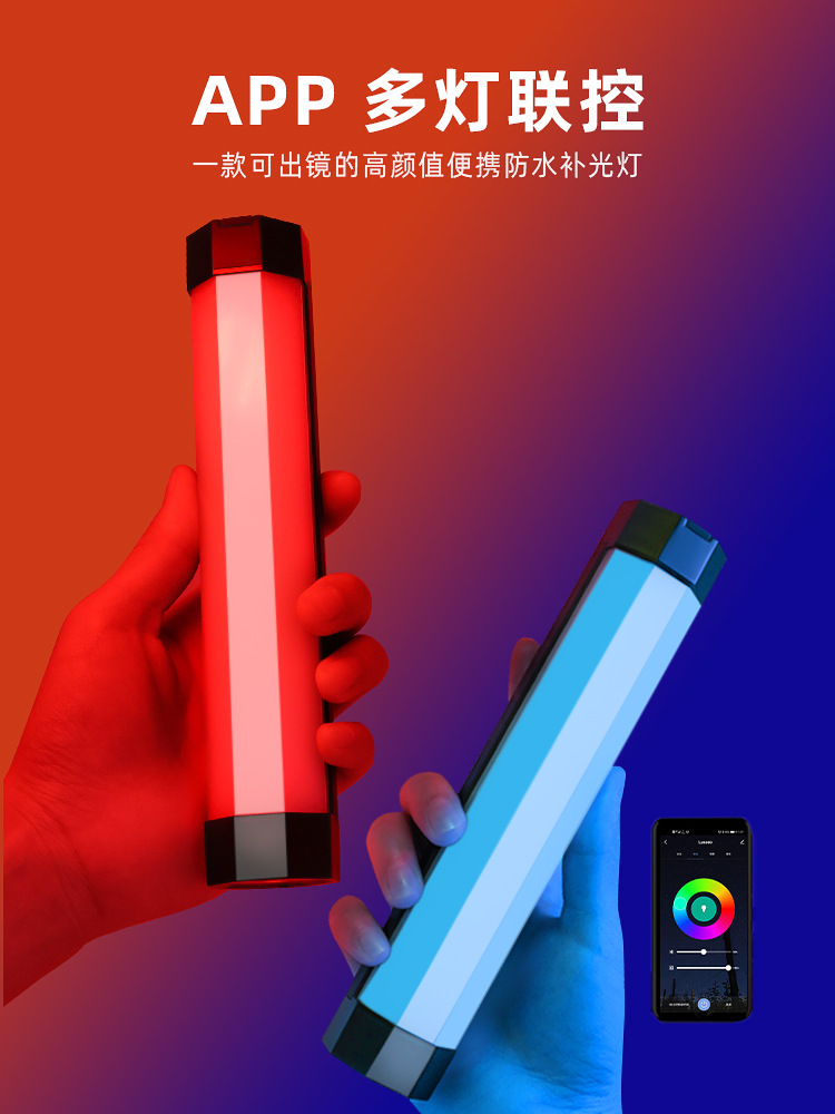 P200手持補光燈管RGB可調光LED充電影室燈室內拍照便攜式柔