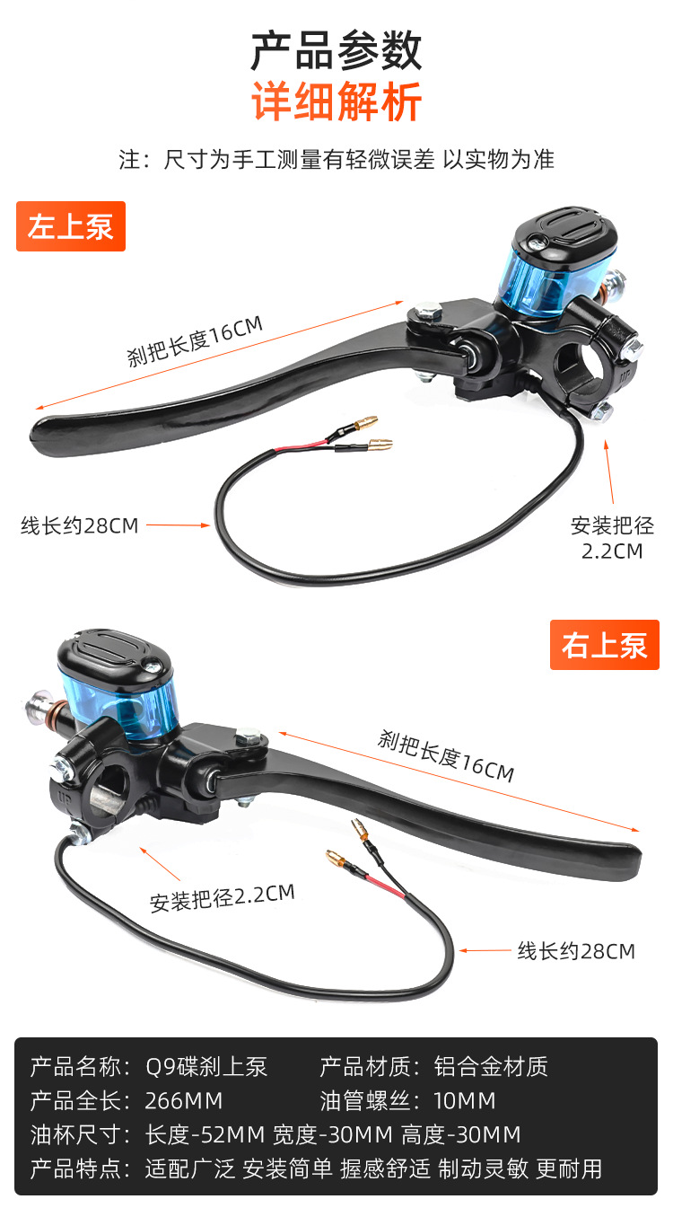 Suitable for Little Turtle King Electric Scooter Disc Brake Upper Pump Brake Pump Q9/007 Brake Pump Hydraulic Oil Pump 10mm